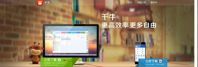 千牛賣家版怎么使用的呢?