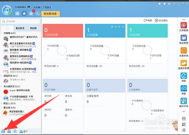 千牛賣家版怎么使用的呢?
