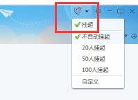 千牛子賬號怎么掛起?