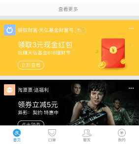 天弘基金618理財(cái)節(jié)是什么?天弘基金618理財(cái)節(jié)怎么參加?