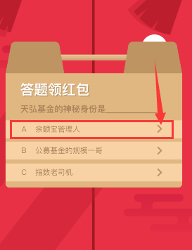 天弘基金618理財(cái)節(jié)是什么?天弘基金618理財(cái)節(jié)怎么參加?