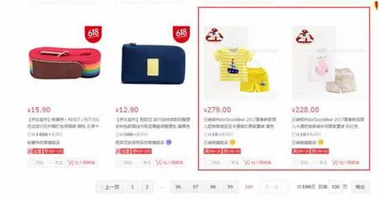 京東出口新業(yè)務(wù)是什么?京東正式上線京東售全球