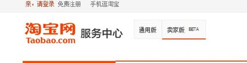 怎么投訴淘寶買家