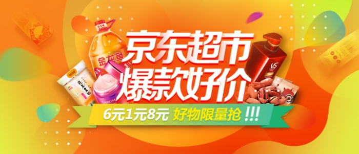 2017年京東618滿減券怎么用?