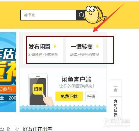 閑魚一鍵轉(zhuǎn)賣能作假嗎