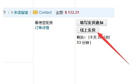 速賣通發(fā)貨超時(shí)怎么辦