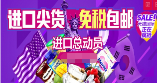 2017年天貓618全場(chǎng)包郵嗎?