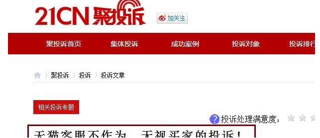 天貓618客服怎么了?天貓618靠譜嗎?