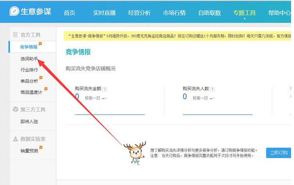 淘寶搜索熱度查詢
