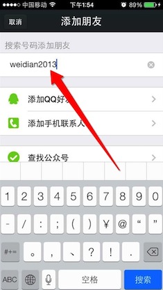 微信微店在哪里進(jìn)入.jpg