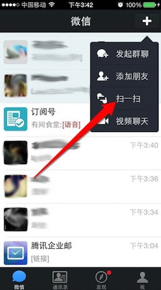 微信微店在哪里進(jìn)入.jpg