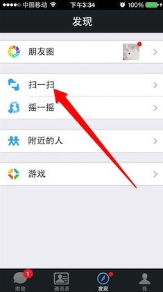 微信微店在哪里進(jìn)入.jpg
