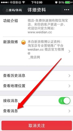 微信微店在哪里進(jìn)入.jpg