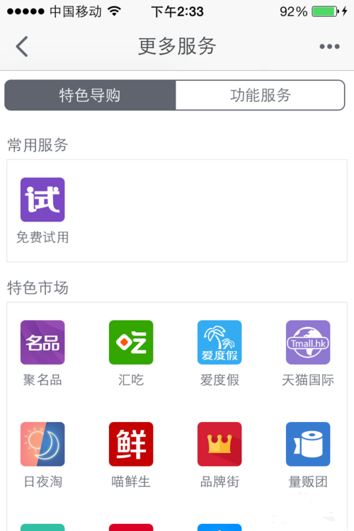 淘寶試用成功要付費(fèi)嗎2.png