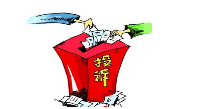 投訴賣家對賣家的影響