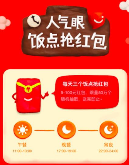 支付寶口碑人氣眼飯點(diǎn)紅包怎么搶?人氣眼飯點(diǎn)紅包可以搶到多少錢(qián)? 支付寶口碑人氣眼飯點(diǎn)紅包怎么搶?人氣眼飯點(diǎn)紅包可以搶到多少錢(qián)?