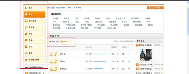 怎么看淘寶熱搜關(guān)鍵詞?