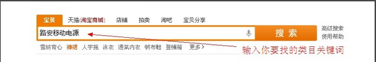 淘寶搜索關鍵詞排行榜在哪里?