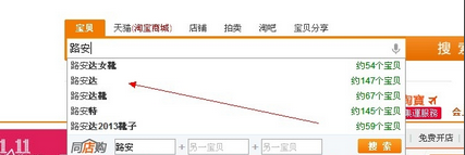 淘寶搜索關鍵詞排行榜在哪里?