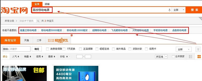 淘寶搜索關鍵詞排行榜在哪里?