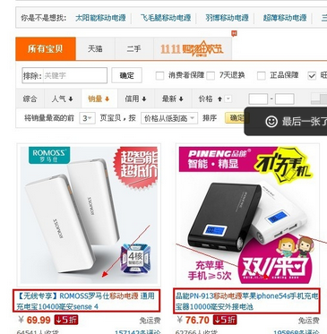 淘寶搜索關鍵詞排行榜在哪里?