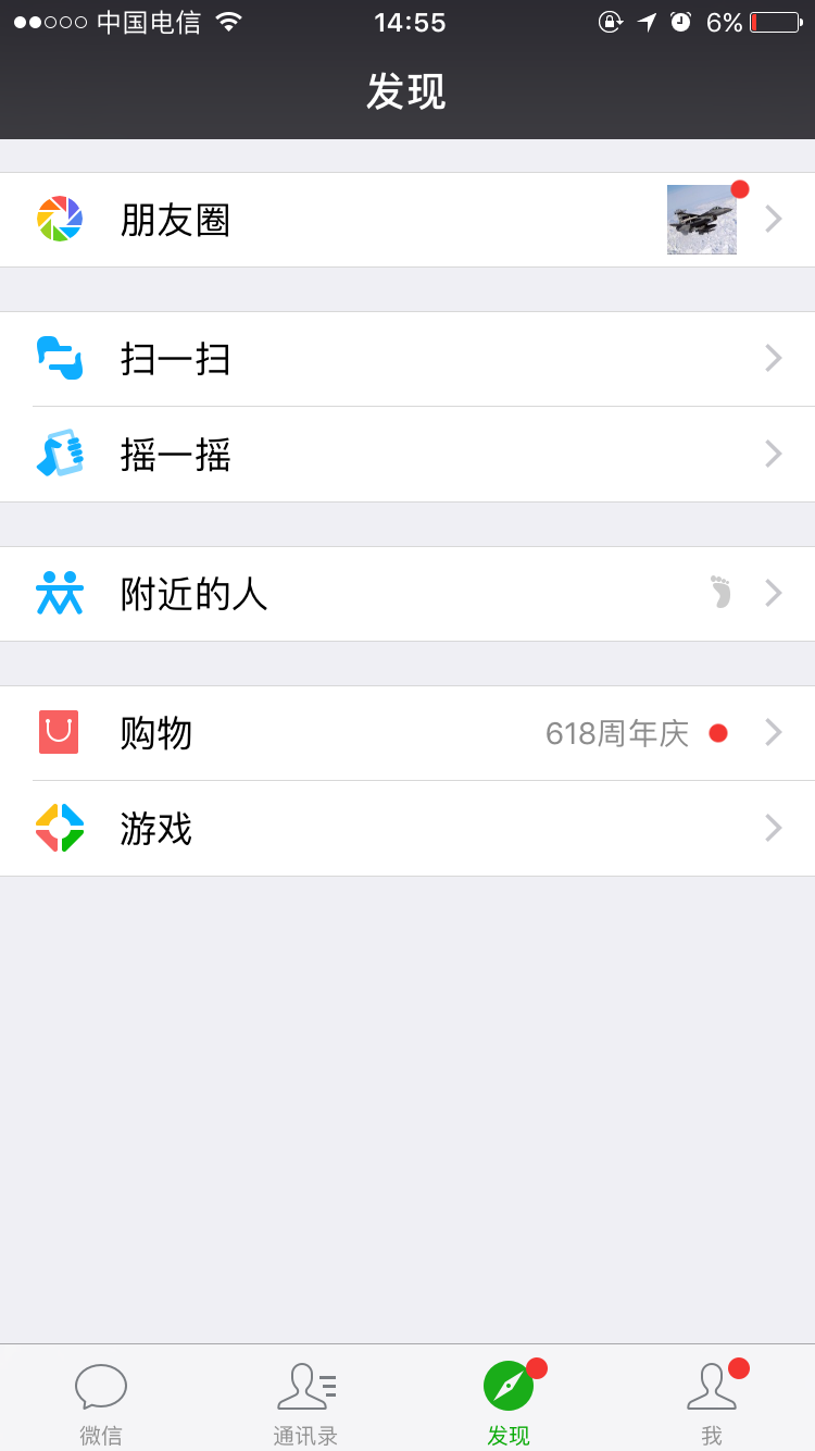 微信附近的人看不到我怎么解決?