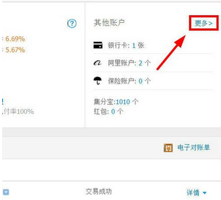 支付寶基金是穩(wěn)賺的嗎?
