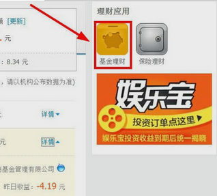 支付寶基金是穩(wěn)賺的嗎?