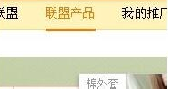 淘寶傭金鏈接怎么設置2.png