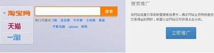 淘寶傭金鏈接怎么設置4.png