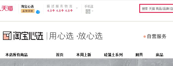 淘寶心選自營店是怎么回事?阿里也做自營了?