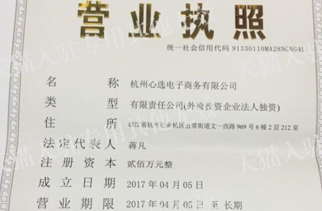 淘寶心選自營店是怎么回事?阿里也做自營了?