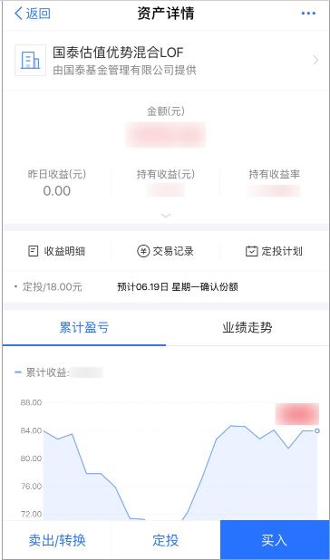 支付寶基金怎么賣出?