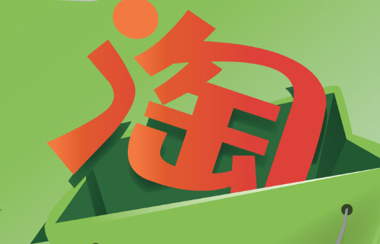 手機(jī)淘寶搶購秒殺怎么搶