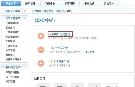 2017淘寶虛假交易申訴