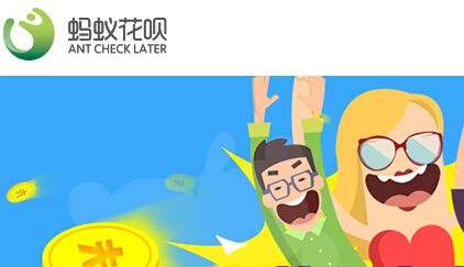 螞蟻花唄單筆限額多少