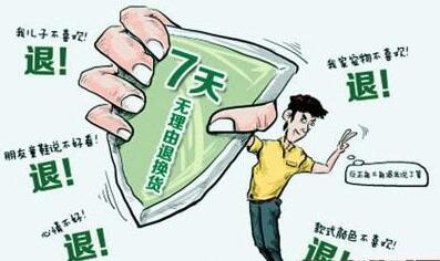 淘寶退款速度影響