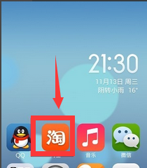 手機淘寶怎么取消訂單?