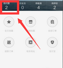 手機淘寶怎么取消訂單?