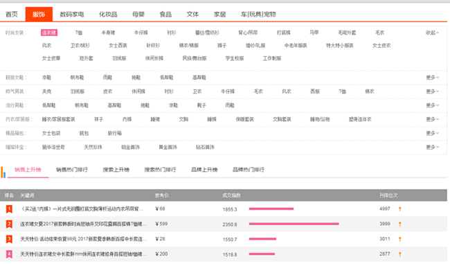淘寶搜索在哪里看