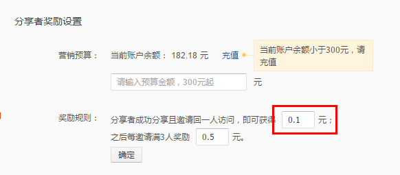 淘寶分享有賞在哪設(shè)置