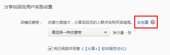 淘寶分享有賞在哪設(shè)置