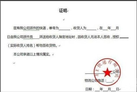 淘寶舉證憑證