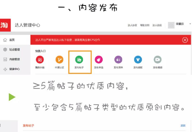 怎么在淘寶頭條上發(fā)貼.jpg