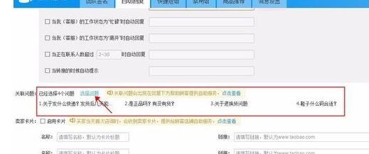 千牛關(guān)聯(lián)問題有什么用3.jpg