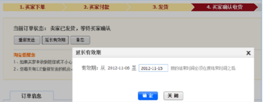 淘寶電子憑證交易