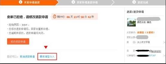 淘寶怎么讓小二介入
