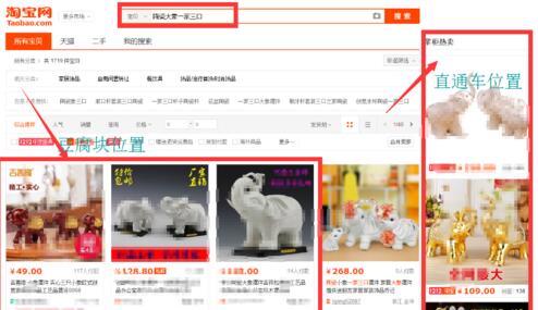 淘寶直通車(chē)入口在哪里3.jpg