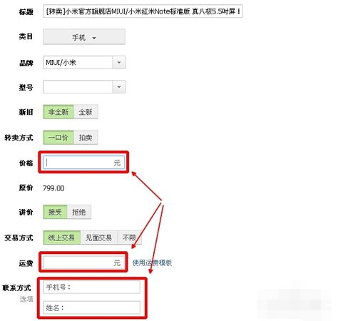 淘寶一鍵轉賣在哪里