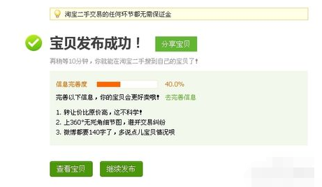 淘寶一鍵轉賣在哪里